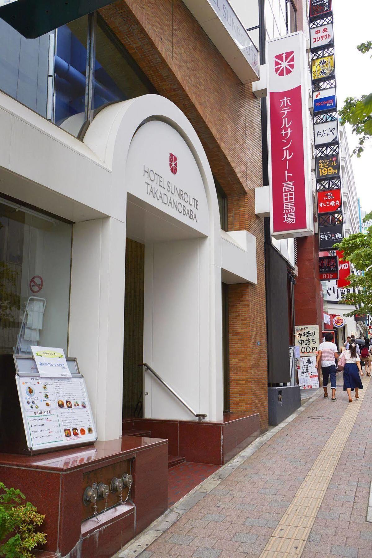 Hotel Sunroute Takadanobaba طوكيو المظهر الخارجي الصورة